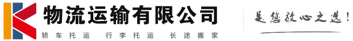 新乡物流有限公司